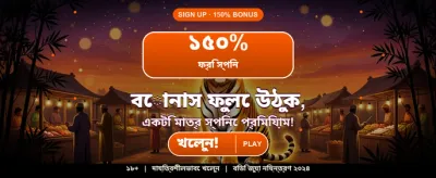 r777 বেটে আজই জয় করুন